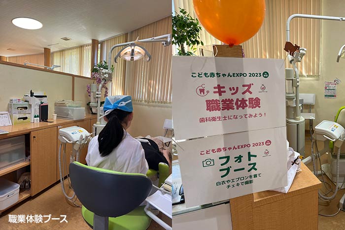 こども赤ちゃんEXPO秋田