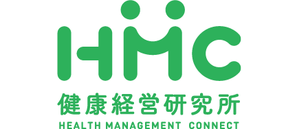 健康経営研究所 HEALTH MANAGEMENT CONNECT