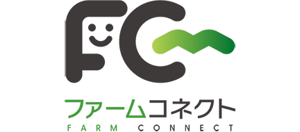 ファームコネクト