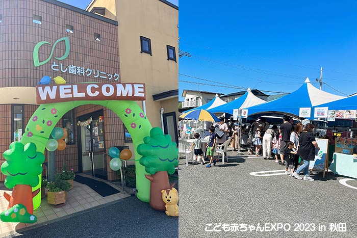 こども赤ちゃんEXPO秋田