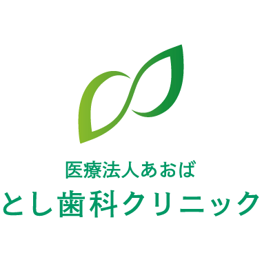 医療法人あおば とし歯科クリニック